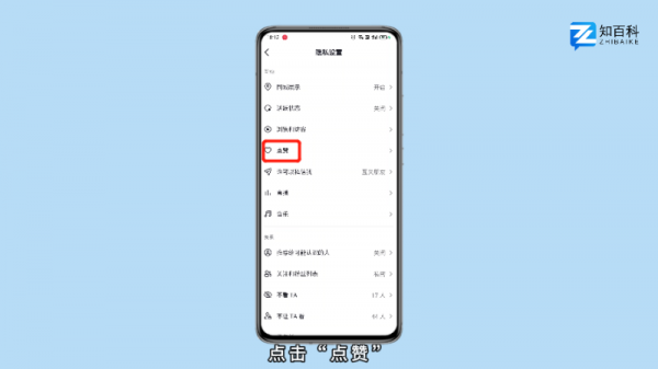 抖音如何不让别人看到评论区 如何让抖音评论不让别人看到