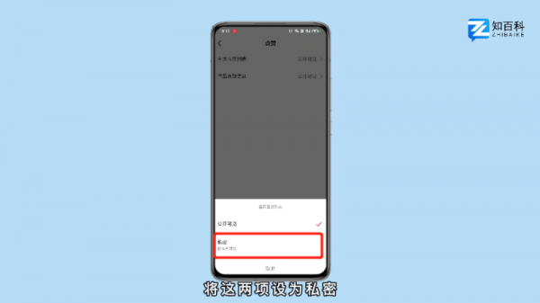 抖音如何不让别人看到评论区 如何让抖音评论不让别人看到