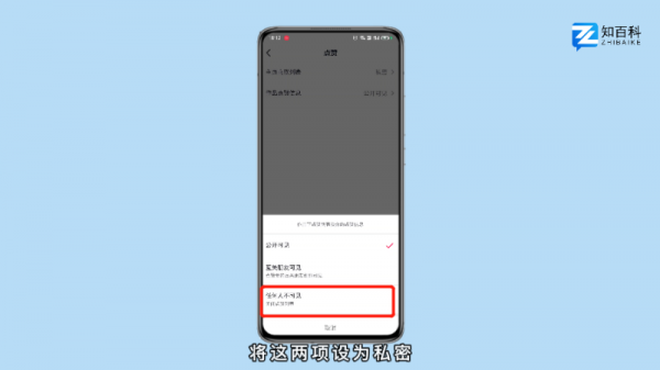 抖音如何不让别人看到评论区 如何让抖音评论不让别人看到
