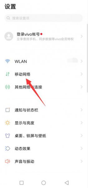 vivoz1怎么关闭5g网络 vivo怎么关闭5g网络换4g