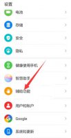 华为怎么取消遮挡感应器黑屏 华为p40怎么关闭遮挡黑屏