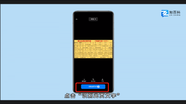 怎么提取图片文字 如何把照片中的文字提取出来