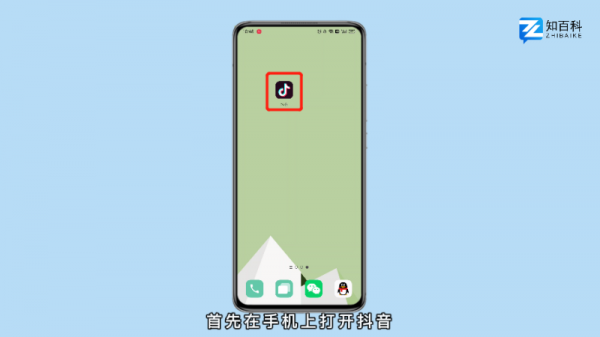 抖音怎么取消手机号绑定 如何取消抖音绑定的手机号