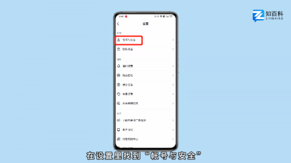 抖音怎么取消手机号绑定 如何取消抖音绑定的手机号