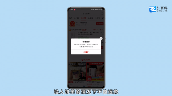 拼多多怎么强制取消订单 拼多多可以强制取消订单吗