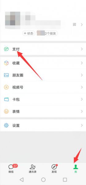 微信支付分怎么用 微信支付分怎么用钱
