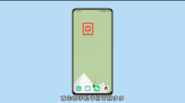 拼多多多多钱包怎么关闭 拼多多多多钱包怎么关闭oppo