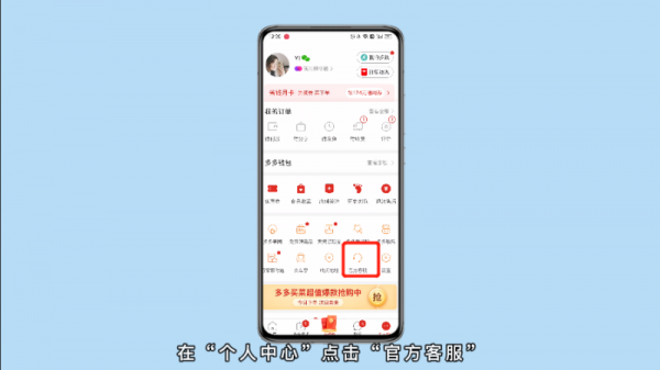 拼多多多多钱包怎么关闭 拼多多多多钱包怎么关闭oppo