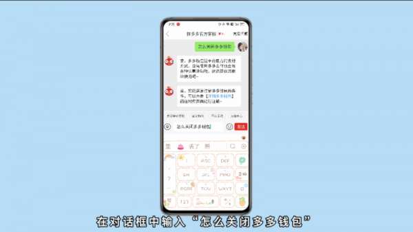 拼多多多多钱包怎么关闭 拼多多多多钱包怎么关闭oppo