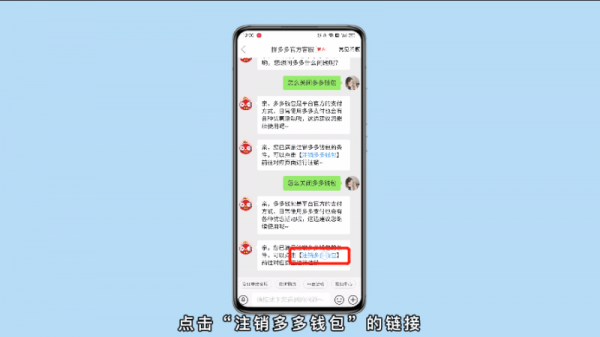 拼多多多多钱包怎么关闭 拼多多多多钱包怎么关闭oppo
