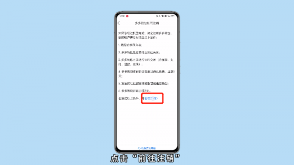 拼多多多多钱包怎么关闭 拼多多多多钱包怎么关闭oppo