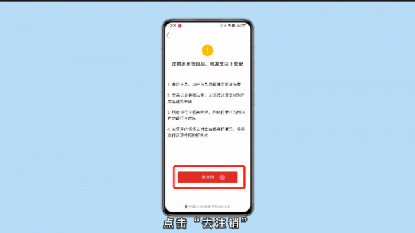 拼多多多多钱包怎么关闭 拼多多多多钱包怎么关闭oppo
