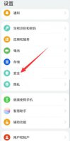 华为应用市场不让安装软件怎么办 华为应用市场为什么更新软件无法安装