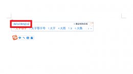 Φ键盘上怎么打出来 ≥在键盘上怎么打出来