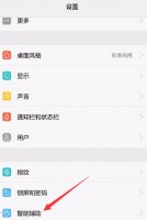 oppo手机出现耳机模式怎么取消 oppo手机出现耳机模式怎么取消A5