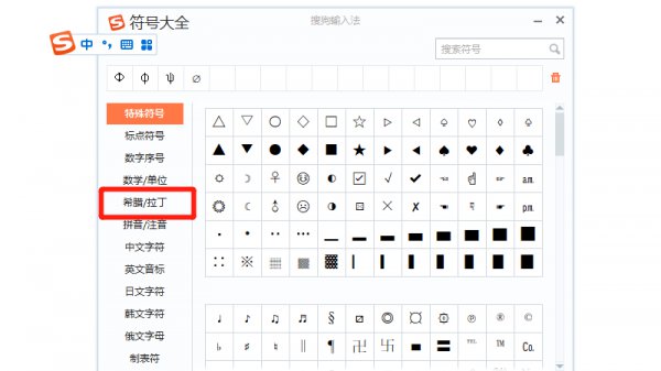 巜符号怎么在键盘上打出来 Φ这个符号键盘上怎么打出来