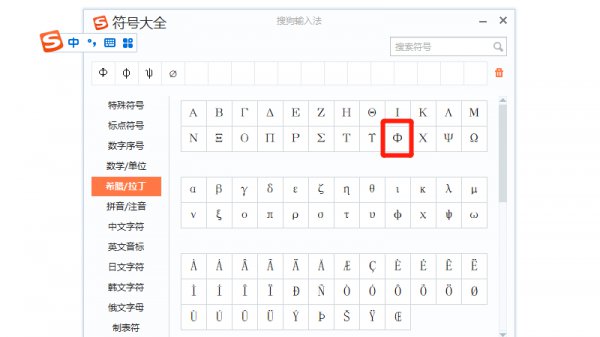 巜符号怎么在键盘上打出来 Φ这个符号键盘上怎么打出来