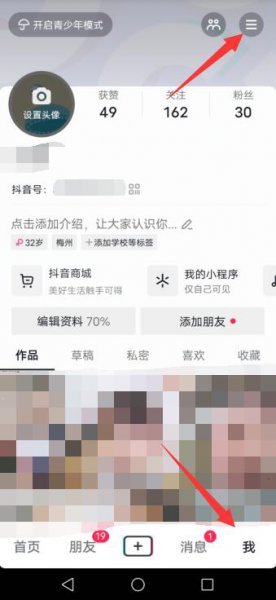 抖音qq号登不上去怎么办 为什么qq号登录不了抖音