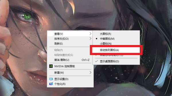 电脑桌面图标怎么固定不动 win10电脑桌面图标怎么固定不动
