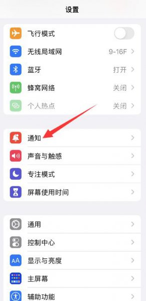ios15通知栏怎么改回来 iphone11通知栏设置