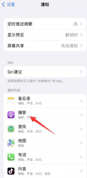 ios15通知栏怎么改回来 iphone11通知栏设置