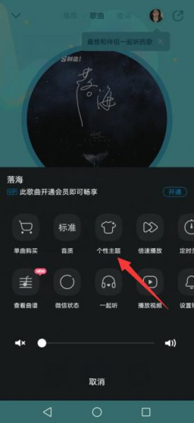 qq音乐歌词背景怎么设置 qq音乐如何设置歌词背景