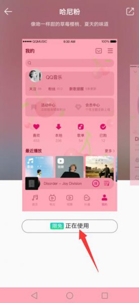qq音乐歌词背景怎么设置 qq音乐如何设置歌词背景