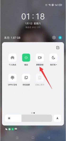 OPPO的录屏在哪? oppo手机自带录屏在哪