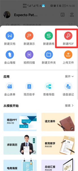如何制作pdf图片文件 鎬庢牱鍒朵綔pdf鍥剧墖鏂囦欢