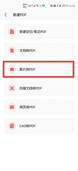 如何制作pdf图片文件 鎬庢牱鍒朵綔pdf鍥剧墖鏂囦欢