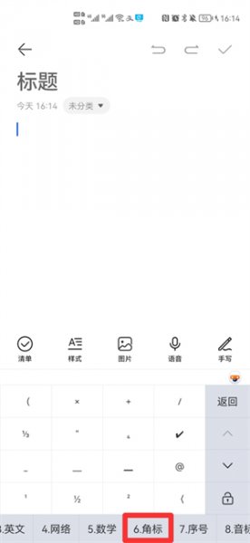 数字下标怎么打 电脑字母下标数字怎么打