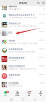 如何彻底删除微信好友 如何彻底删除微信好友聊天记录不可恢复