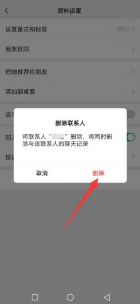 如何彻底删除微信好友 如何彻底删除微信好友聊天记录不可恢复