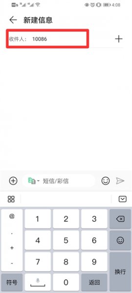 10086积分短信编辑怎么兑换话费