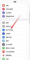 iphone13息屏显示怎么开启 iphone12支持息屏显示功能吗
