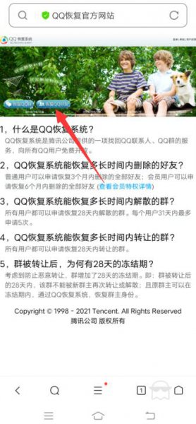 QQ怎么选择恢复好友 qq怎么恢复好友设置在哪里
