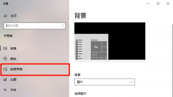 电脑休息黑屏设置 电脑怎么设置黑屏休眠状态