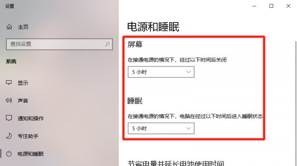 电脑休息黑屏设置 电脑怎么设置黑屏休眠状态