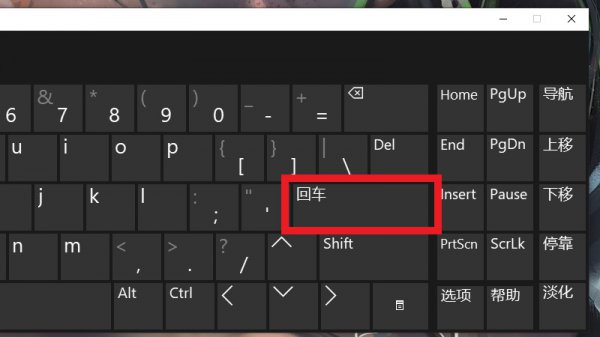 电脑下一行键盘怎么按 电脑怎么按下一行输入