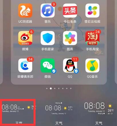 华为荣耀20怎么设置时间 荣耀50屏幕显示时间怎么设置