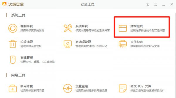 电脑上老是弹出垃圾广告怎么办 电脑偶尔弹出来垃圾广告怎么办