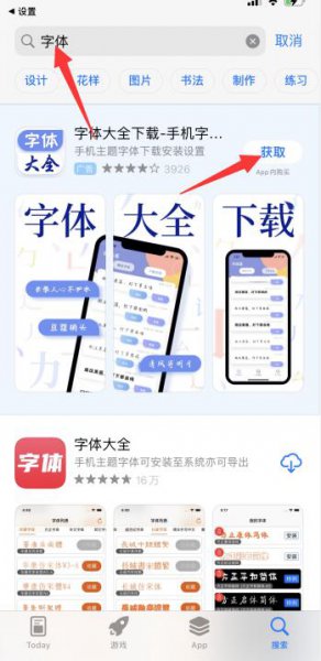 ios15怎么安装新字体 ios14系统字体更换教程