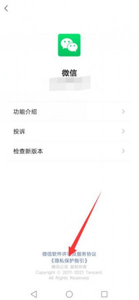微信如何关闭广告 微信如何关闭广告推荐