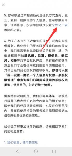 微信如何关闭广告 微信如何关闭广告推荐