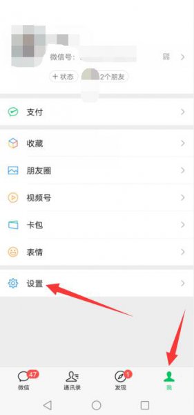 微信广告怎么关 微信广告怎么关闭推荐相关