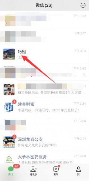 手机上怎么打√号 手机打√号怎么输入