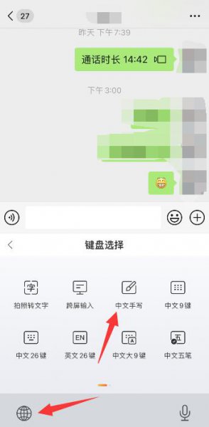手机上怎么打√号 手机打√号怎么输入