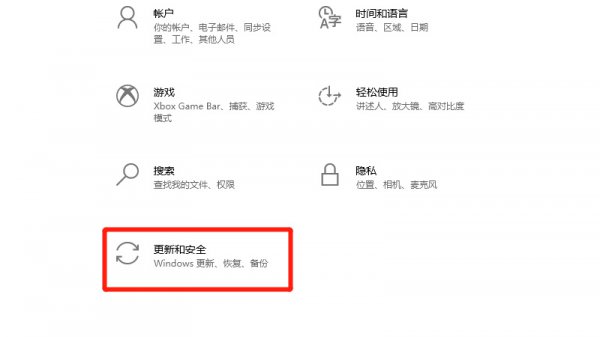 电脑在哪儿更新系统 电脑系统更新在哪里找