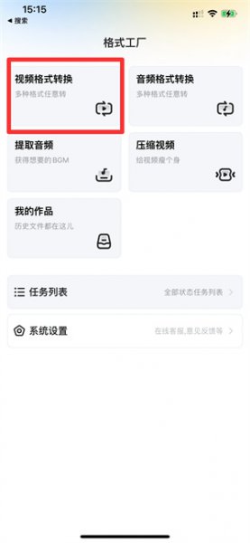 怎么把视频转换成mp4 怎么把视频转换成mp4格式美工