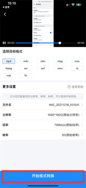 怎么把视频转换成mp4 怎么把视频转换成mp4格式美工